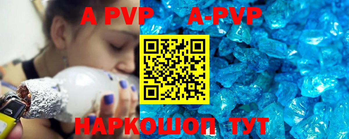 Альфа ПВП Соль  Вход с VPN  Карачаевск  А ПВП кристаллы 