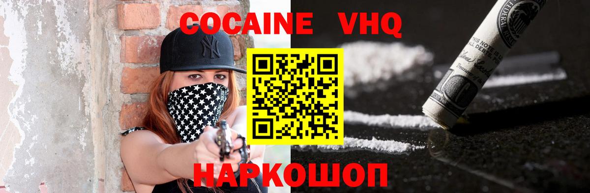 COCAIN  КОКАИН Боливия  Карачаевск  Вход с VPN  Cocaine VHQ 