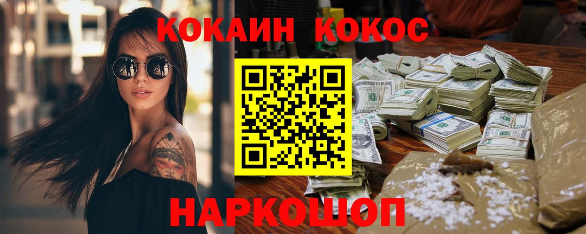 Кокаин Fish Scale Карачаевск