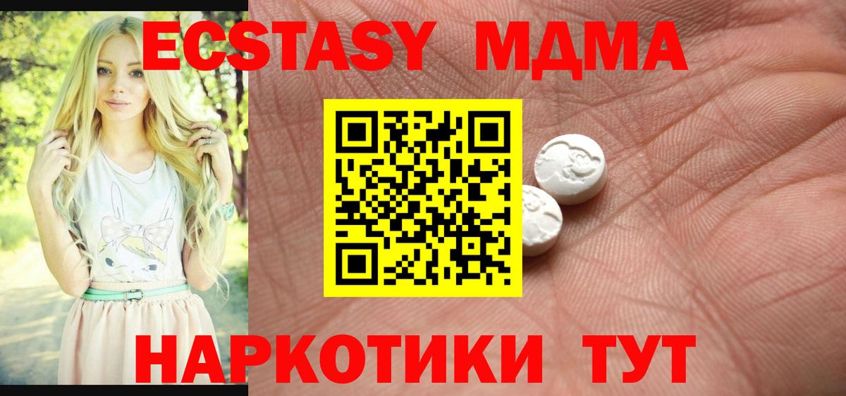 Ecstasy круглые  Вход с VPN  Ecstasy  ЭКСТАЗИ DUBAI  Карачаевск 