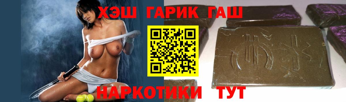 Гашиш Premium Карачаевск