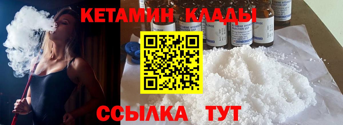Карачаевск  КЕТАМИН ketamine  Вход с VPN  КЕТАМИН ketamine 