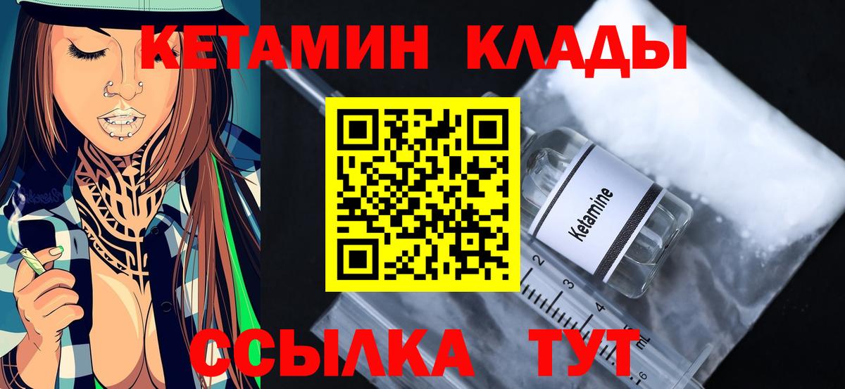КЕТАМИН VHQ Карачаевск