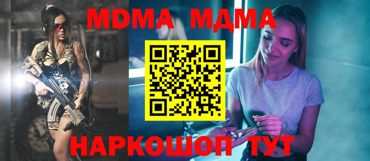 MDMA crystal Карачаевск