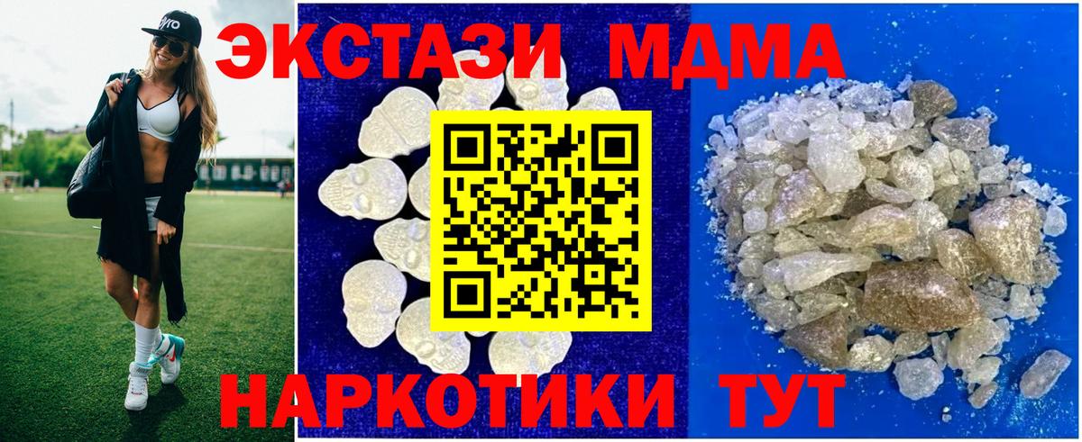МДМА  Вход с VPN  МДМА Molly  Карачаевск  МДМА VHQ 
