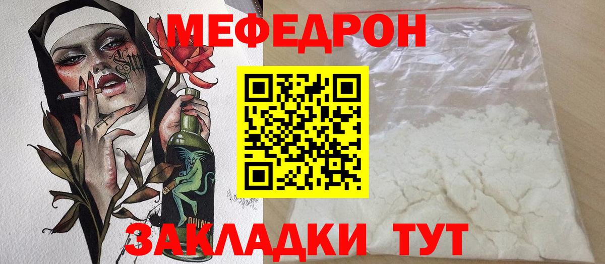 Карачаевск  Мефедрон  Вход с VPN  МЕФ VHQ  МЕФ VHQ 