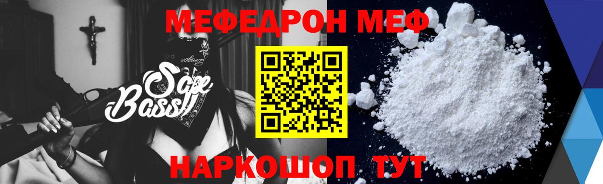 МЕФ мука Карачаевск